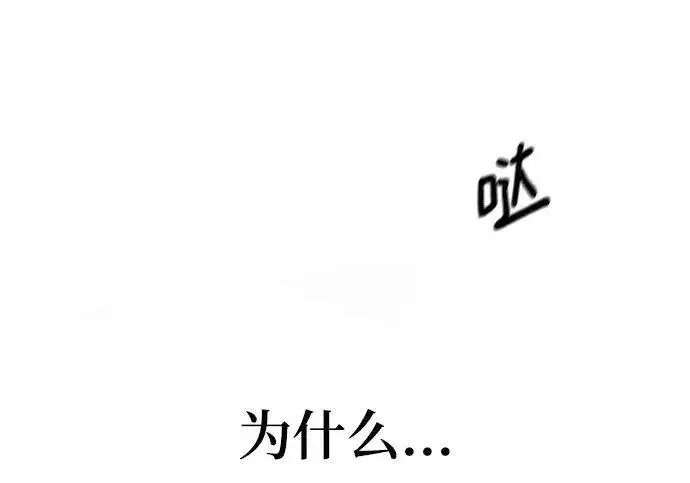 《校霸负责人》第183话图35