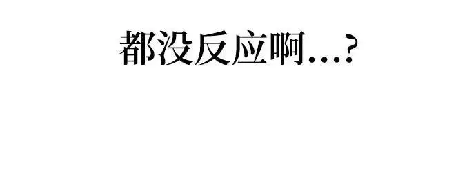 《校霸负责人》第183话图39
