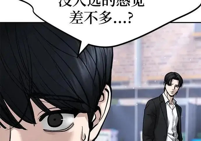 《校霸负责人》第183话图45