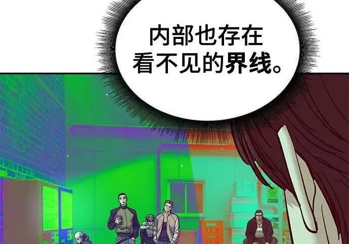 《校霸负责人》第183话图50