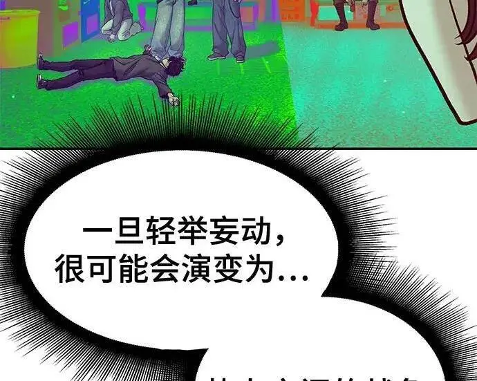 《校霸负责人》第183话图51