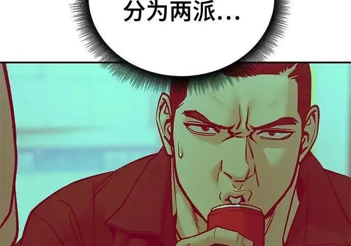 《校霸负责人》第183话图53