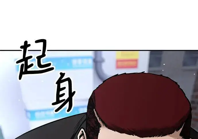 《校霸负责人》第183话图57