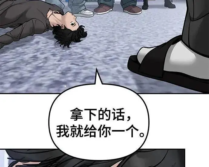 《校霸负责人》第183话图68