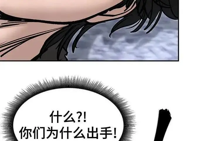 《校霸负责人》第183话图70