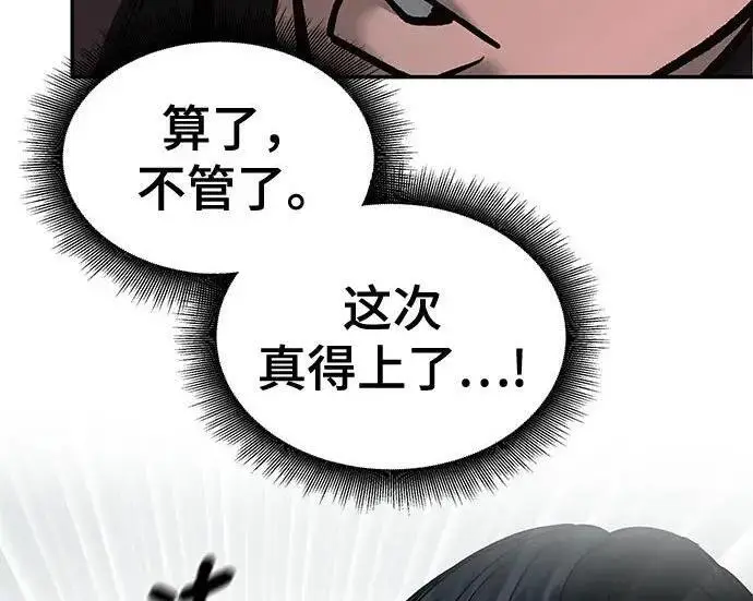 《校霸负责人》第183话图72