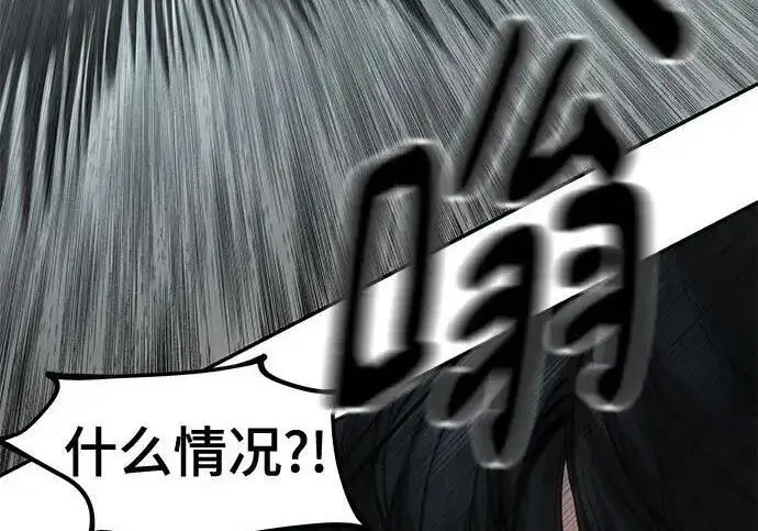 《校霸负责人》第183话图79