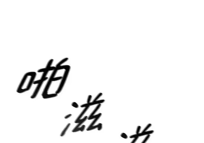《校霸负责人》第183话图89
