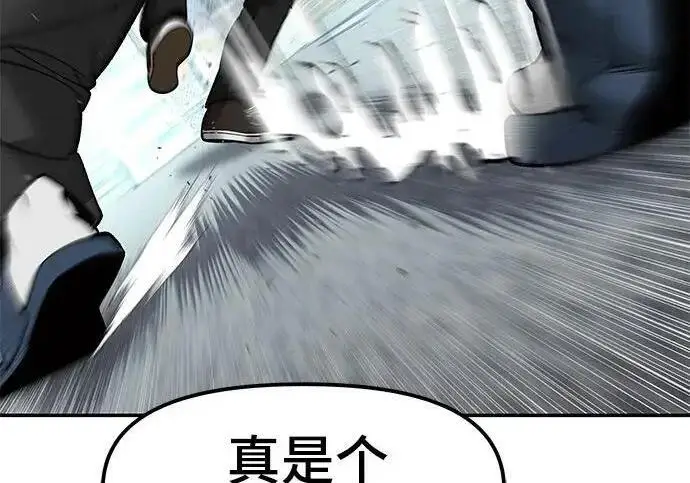 《校霸负责人》第183话图91
