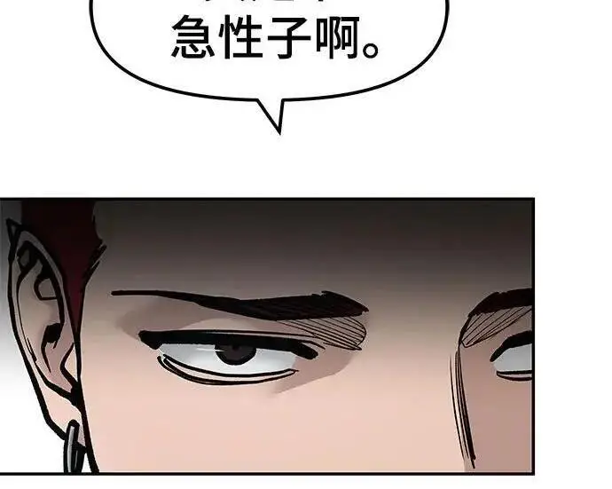 《校霸负责人》第183话图92