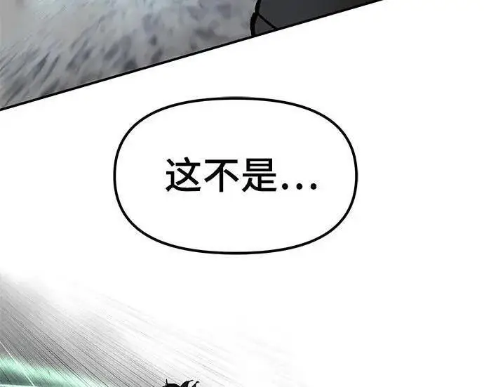 《校霸负责人》第183话图96
