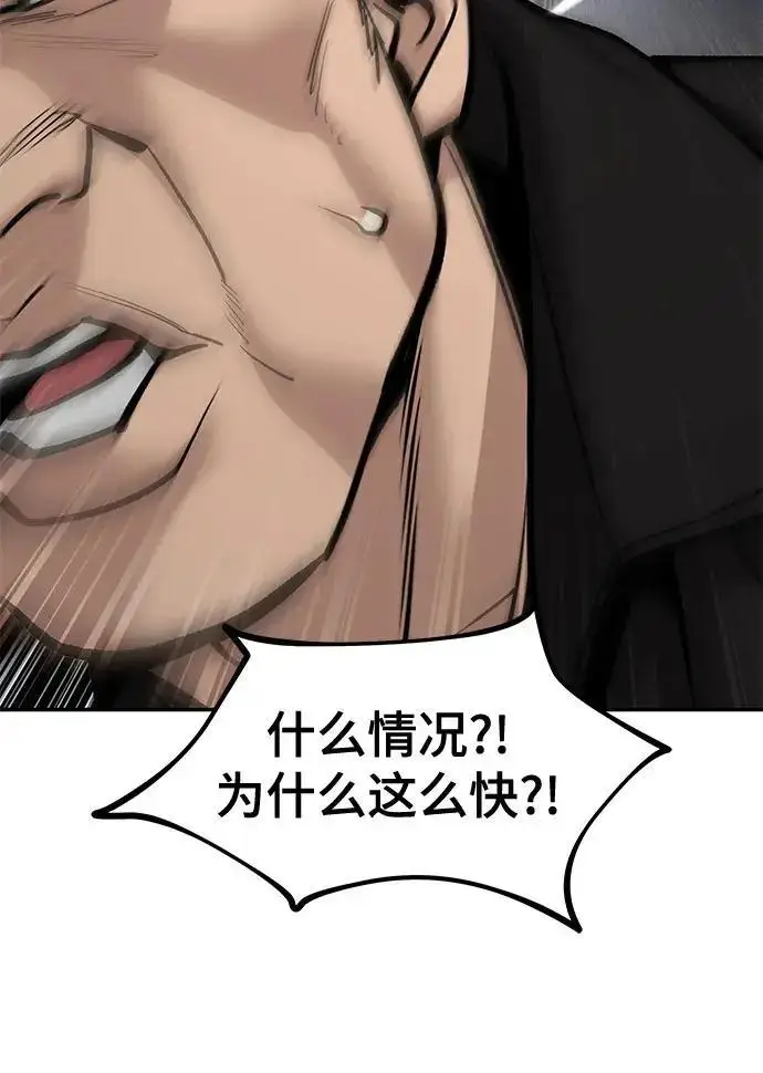 《校霸负责人》第184话图105