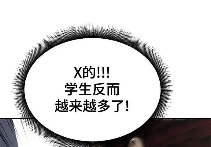 《校霸负责人》第184话图106