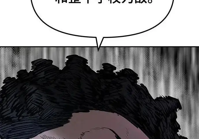 《校霸负责人》第184话图11