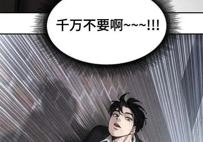 《校霸负责人》第184话图111