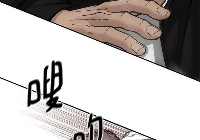 《校霸负责人》第184话图114