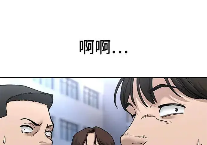 《校霸负责人》第184话图123