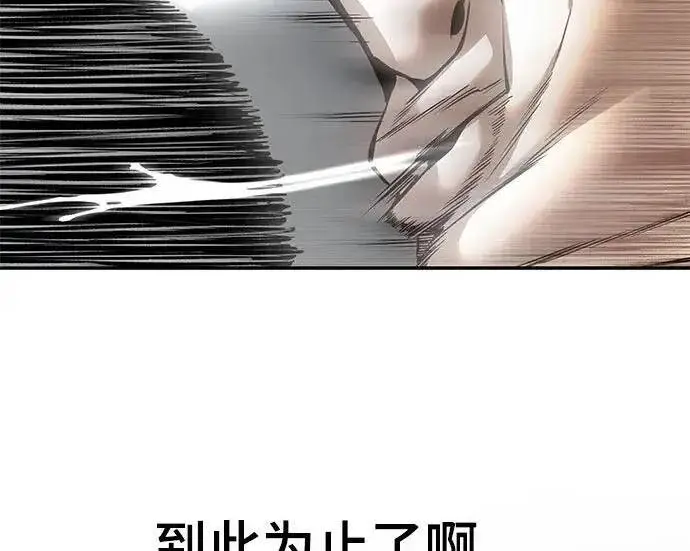 《校霸负责人》第184话图126