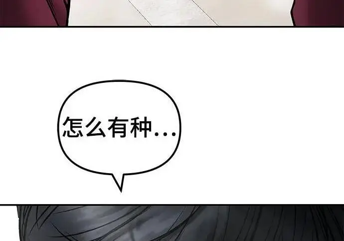《校霸负责人》第184话图136
