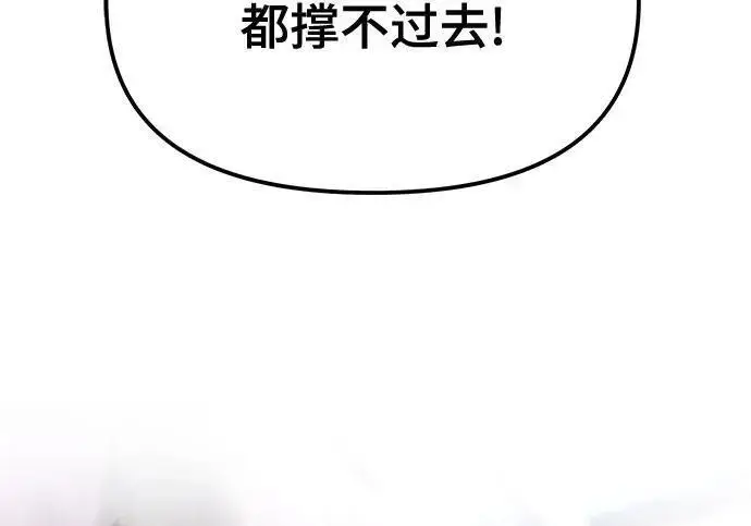 《校霸负责人》第184话图14