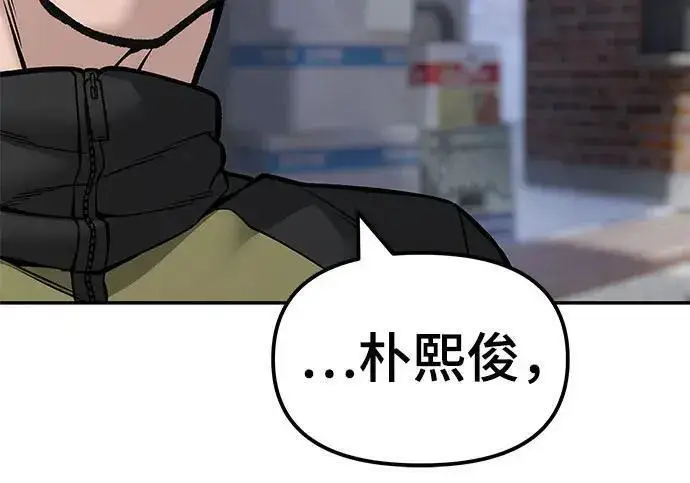 《校霸负责人》第184话图144