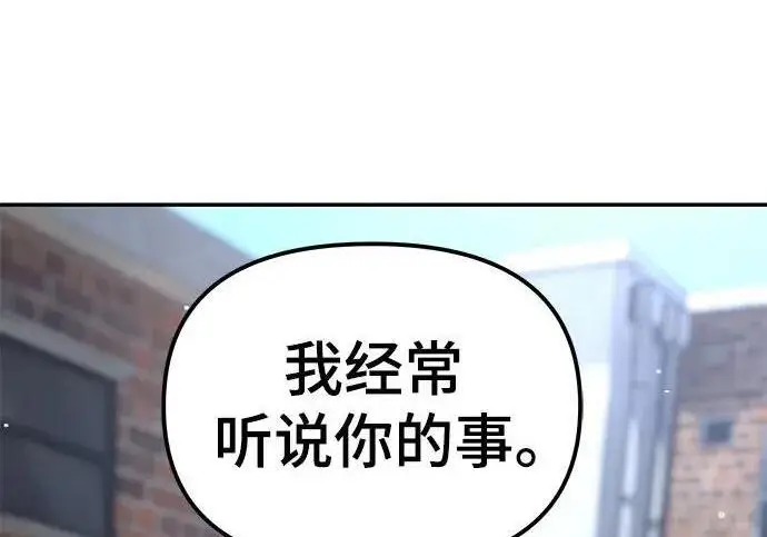 《校霸负责人》第184话图145