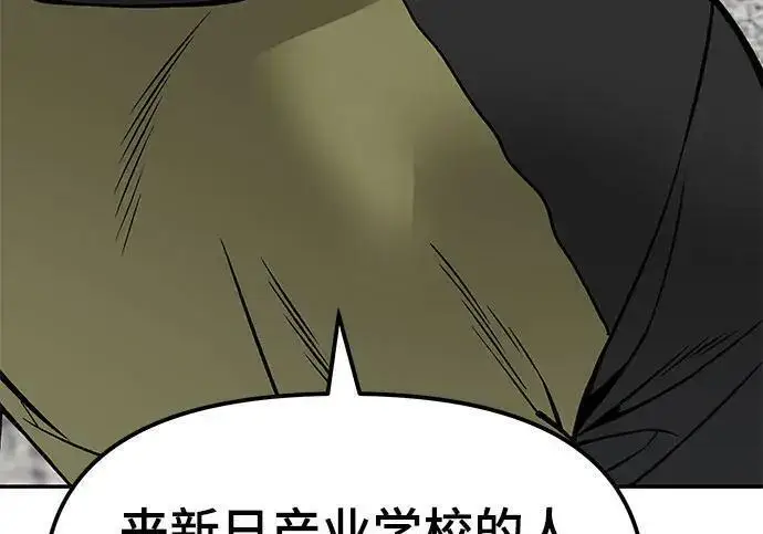 《校霸负责人》第184话图148
