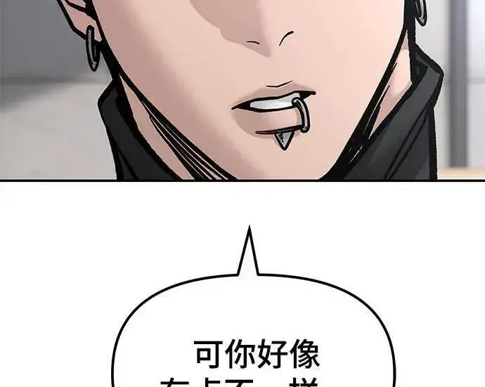 《校霸负责人》第184话图151