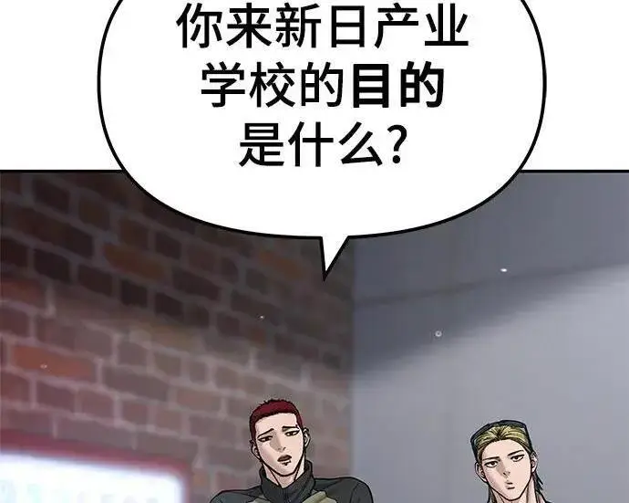 《校霸负责人》第184话图155