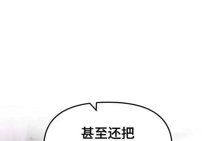 《校霸负责人》第184话图165