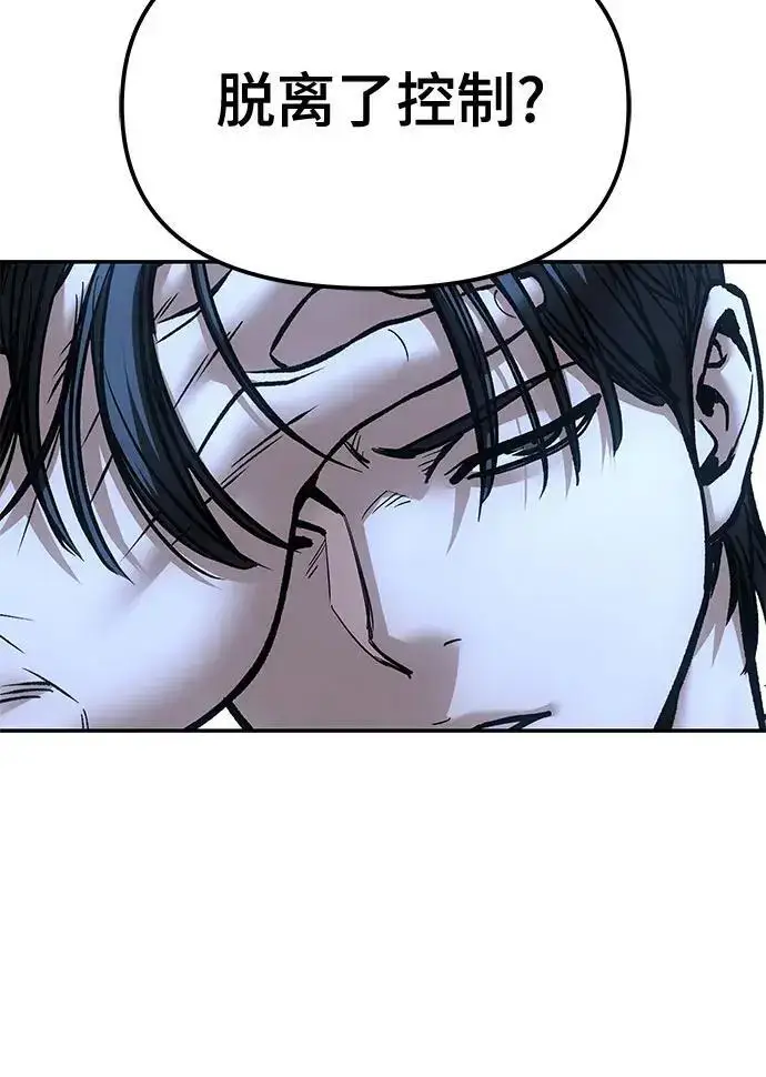 《校霸负责人》第184话图177