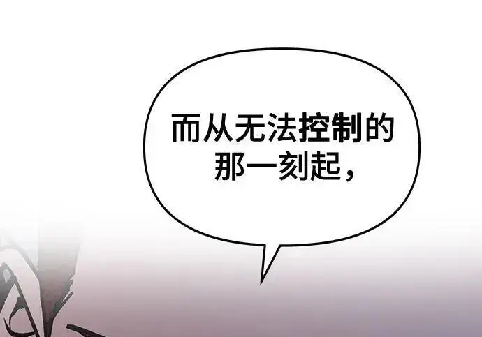 《校霸负责人》第184话图178