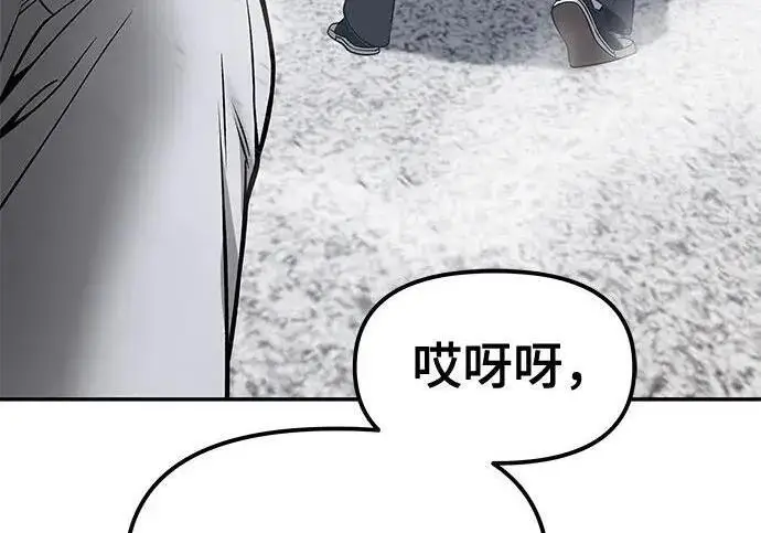 《校霸负责人》第184话图184