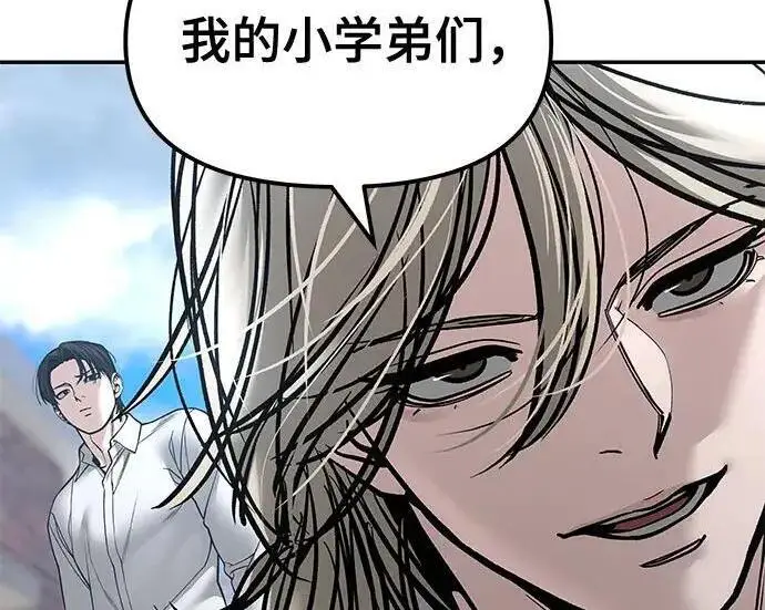《校霸负责人》第184话图185