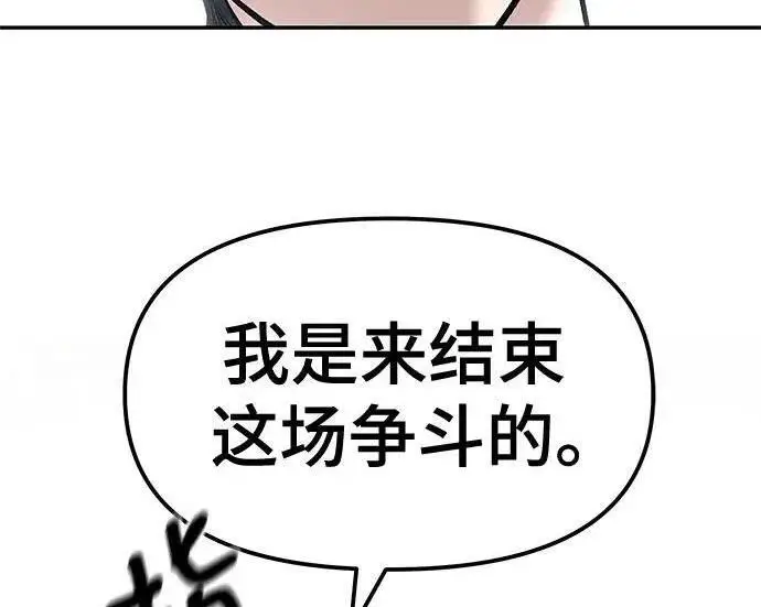 《校霸负责人》第184话图189