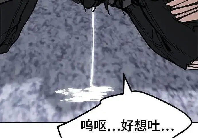 《校霸负责人》第184话图19