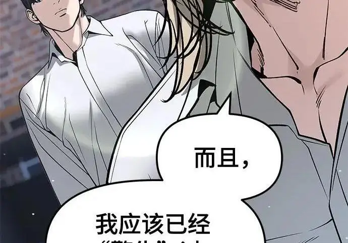 《校霸负责人》第184话图195