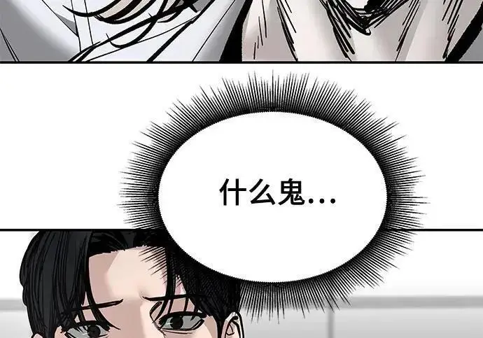 《校霸负责人》第184话图207