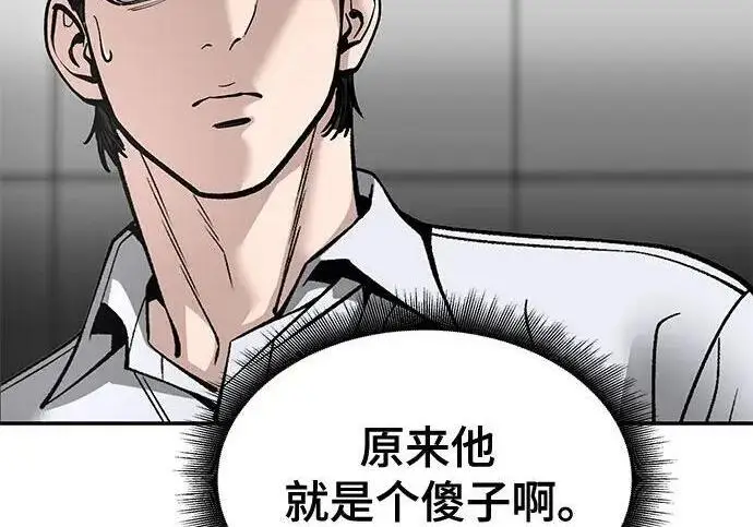 《校霸负责人》第184话图208