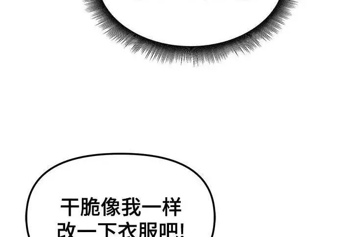 《校霸负责人》第184话图209