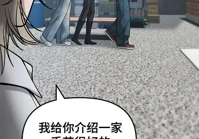 《校霸负责人》第184话图211