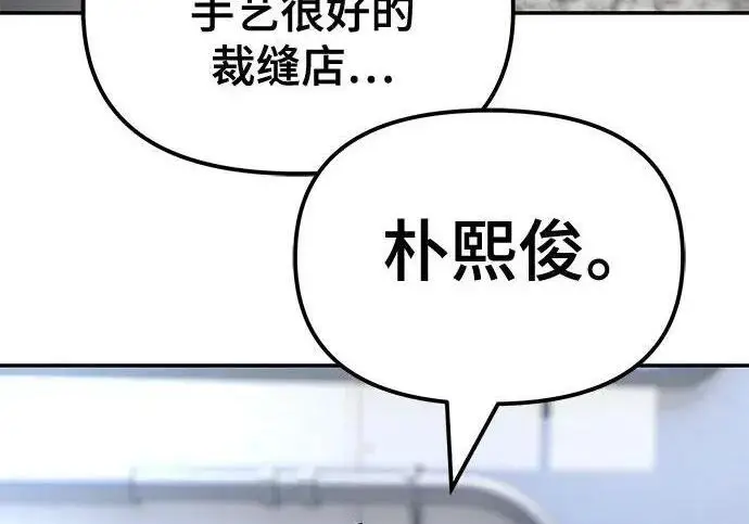 《校霸负责人》第184话图212