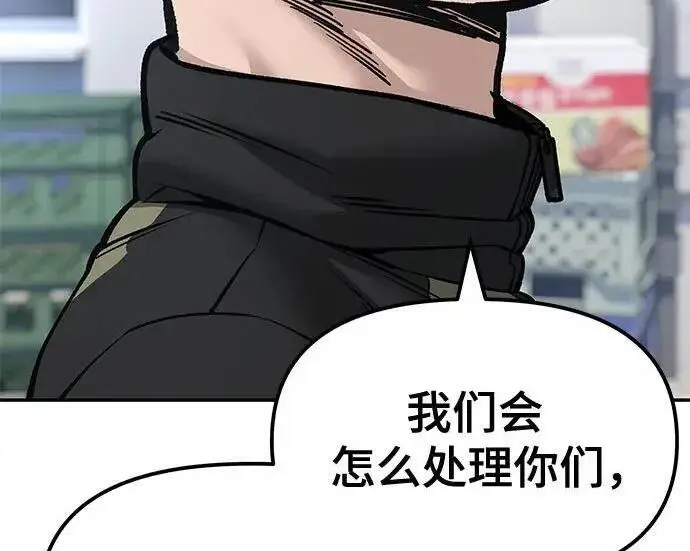 《校霸负责人》第184话图214