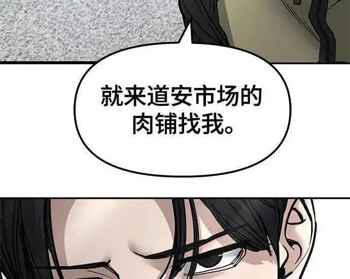 《校霸负责人》第184话图218