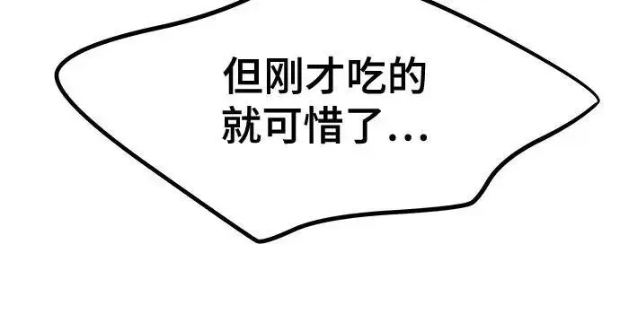 《校霸负责人》第184话图22