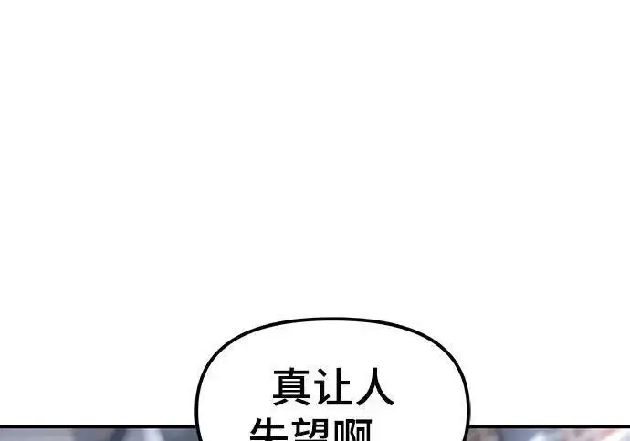 《校霸负责人》第184话图220