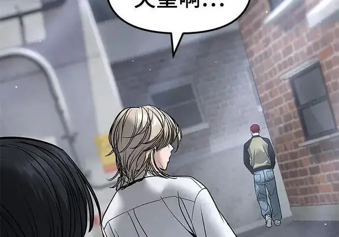 《校霸负责人》第184话图221