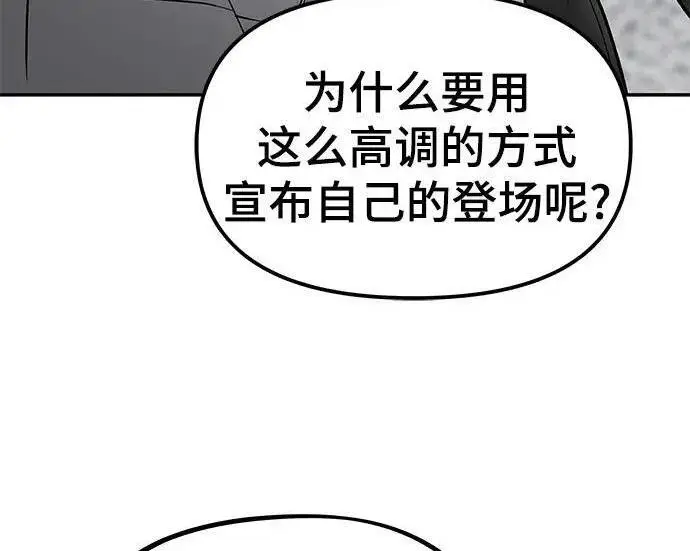 《校霸负责人》第184话图223