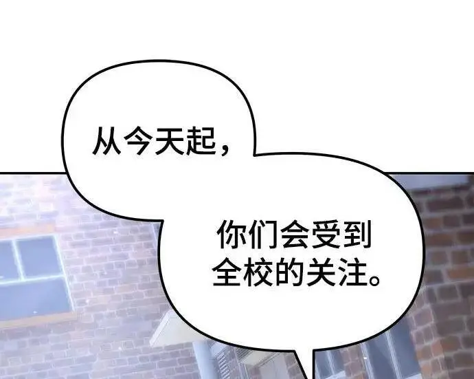 《校霸负责人》第184话图227