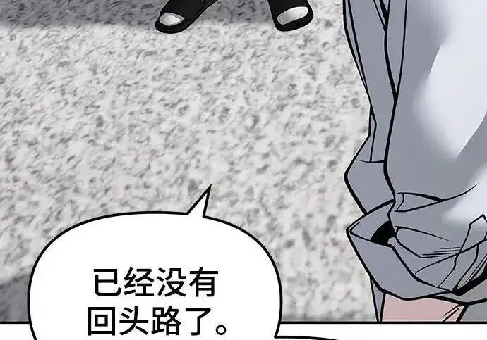 《校霸负责人》第184话图230